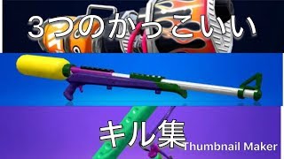 ブラスター、チャージャー、ローラーキル集   ～スーサイドパレード～