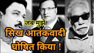 How top Cop A A Khan & Rajat Sharma tried to brand me as sympathizer of Sikh ultras? EP 13 video