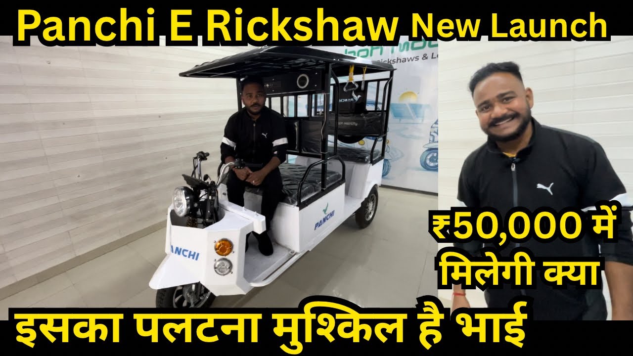 Panchhi E-Rickshaw BPH Mobility Anti-Roll Suspension Review - Josh Riders