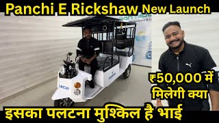 Panchhi E-Rickshaw BPH Mobility