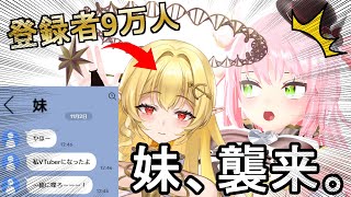 [Vtub] 那個無頭騎士 七天八十院アエギス的親哥