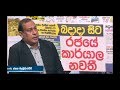 good-morning-sri-lanka-14-09-2019