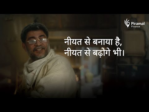 Neeyat Se Banaya Hai, Toh Neeyat Se Badhoge Bhi | Piramal Finance | Business Loan