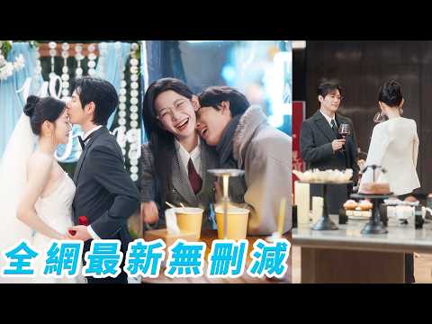 36歲她帶娃離婚，人人說她帶著個拖油瓶這輩子完了，她卻殺回職場逆襲封神，前夫追妻火葬場，年上總裁、年下奶狗為她撕破體面瘋狂爭寵，事業愛情雙贏，屬於她的新人生才剛剛開始#甜宠