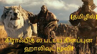 New Tamil Dubbing Movie (2020)  Tamil Full Movie  