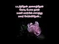 Kadai Kannale Tamil Lyrics