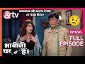 किसने डराया Vibhuti को Bhabi Ji Ghar Par Hai Full Ep 1226 30 Jun 22 Anita An