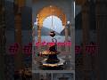Sau Sau Sawan Baras Gaye Shiv Song Mahadevstatus Shorts Shortsfeed Ytshorts Trending Shiva Yt