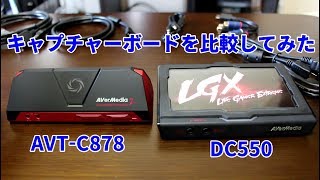 【AVer Media】キャプチャーボードを比較してみた【アバーメディア】