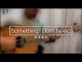 【Something I Don't Need|免費吉他譜】瘦子E.SO / Something I Don't Need / 伴奏影片 【Something I Don't Need|免費吉他譜】瘦子E.SO / Something I Don't Need / 伴奏影片