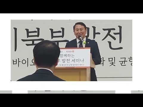 BMC 경기북부발전 세미나 스케치