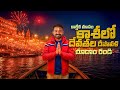 Dev Diwali At Kashi Back Bench Traveller In Varanasi Kasi Deepotsavam 2025