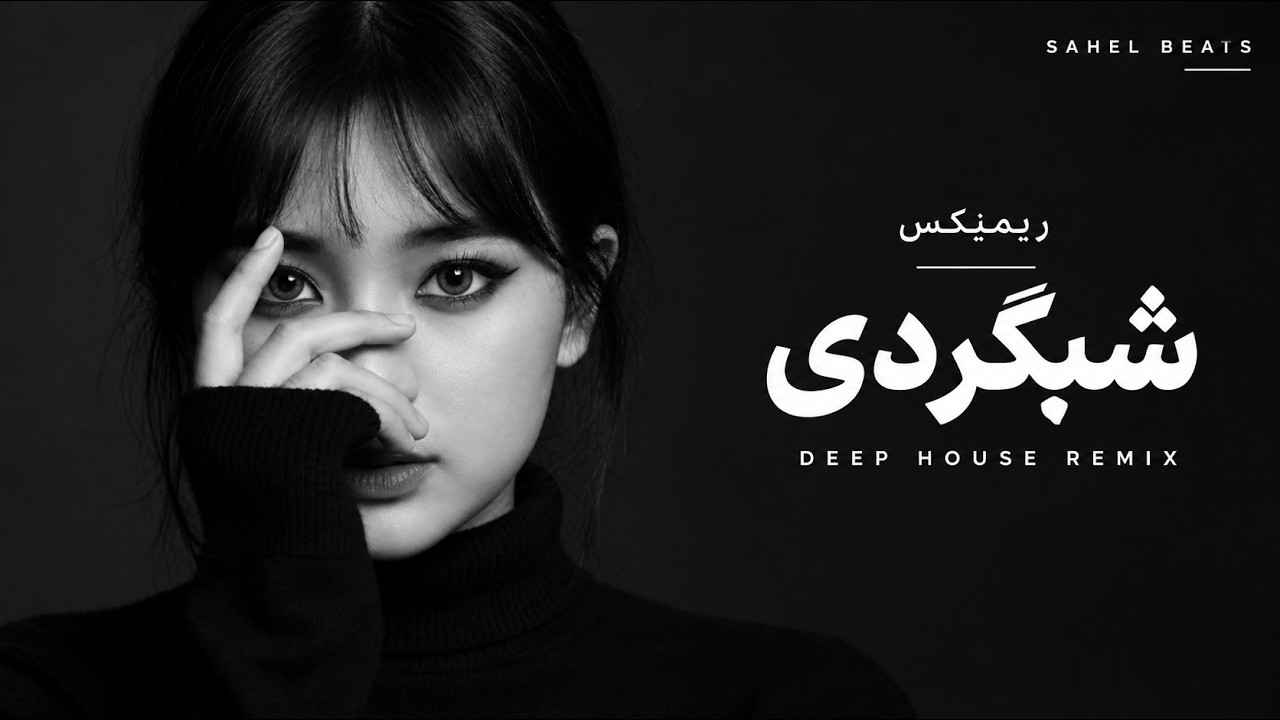 شبگردی — هوش مصنوعی
