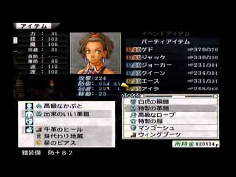 Let's Play Suikoden III Part 62 - Zork Nemesis