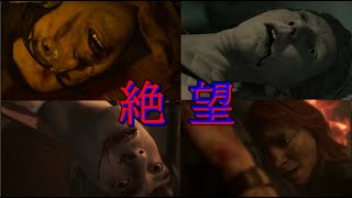 【実況】絶望から始まる選択肢ゲーム【リトルホープ/LittleHope】1