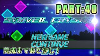 【ゲーム制作実況】Unity初心者が自作2Dゲームの完成を目指す!【PART40】