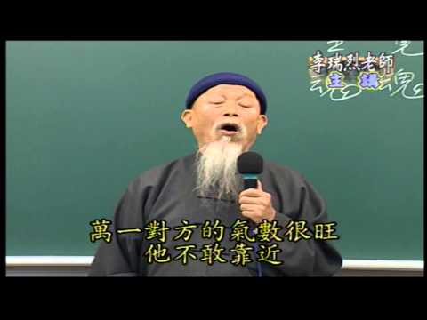 李道長