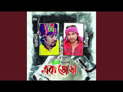 Bhanga Tori Chera Pal