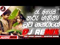 Ra Ahase Tharu Ganina රෑ අහසේ තරු ගනිනා DJ REMIX Cover Version 2025 New 