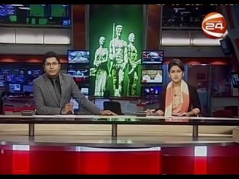 নিউজ 24 (News 24) | 7PM | 26-05-2017 - CHANNEL 24 YOUTUBE