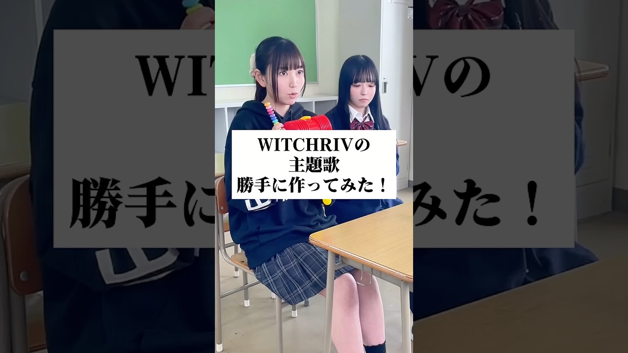 「少年ジャンプ＋」連載中の「WITCHRIV」の主題歌、勝手に作ってみた！