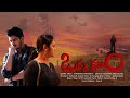 Okka Kshanam Telugu Short Film 2022 Rishiveera TV