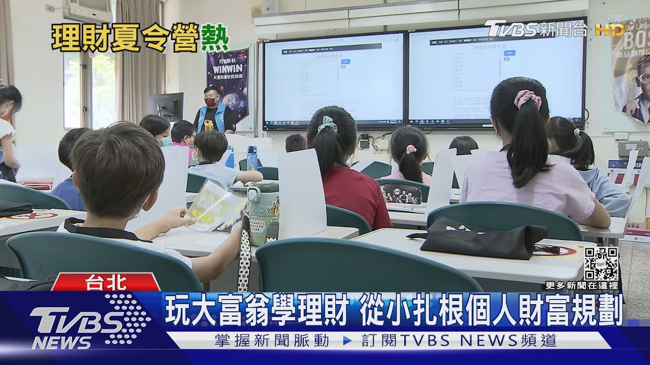 多元學習！暑期夏令營百百種　最夯的竟然是這個