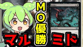 【MTGアリーナ】使えば誰でも上位勢になれます。【ずんだもん】