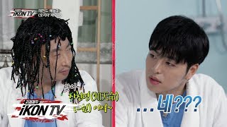 Download lagu iKON - ‘자체제작 iKON TV’ EP.10-5 mp3