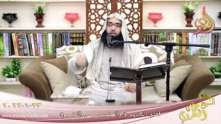 فتنة الشهرة والمنصب والشهوة بتاريخ 23 01 2022