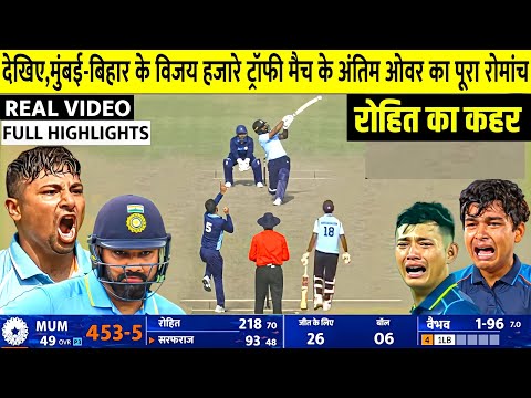 Vijay Hazare Trophy Full Highlights | Rohit 218 Runs | Vaibhav Suryavanshi Batting | VHT 2026