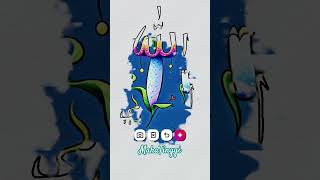 Download lagu Al mutta'aalii #sholawat #asmaulhusna #countryballs #kaligrafi mp3