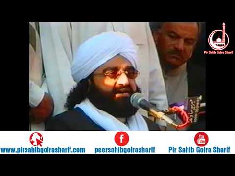 Rooh Ki Haqeeqat   Gujarkhan   Pir Syed Naseeruddin Naseer Gilani R A Program 195 Part 1 of 1