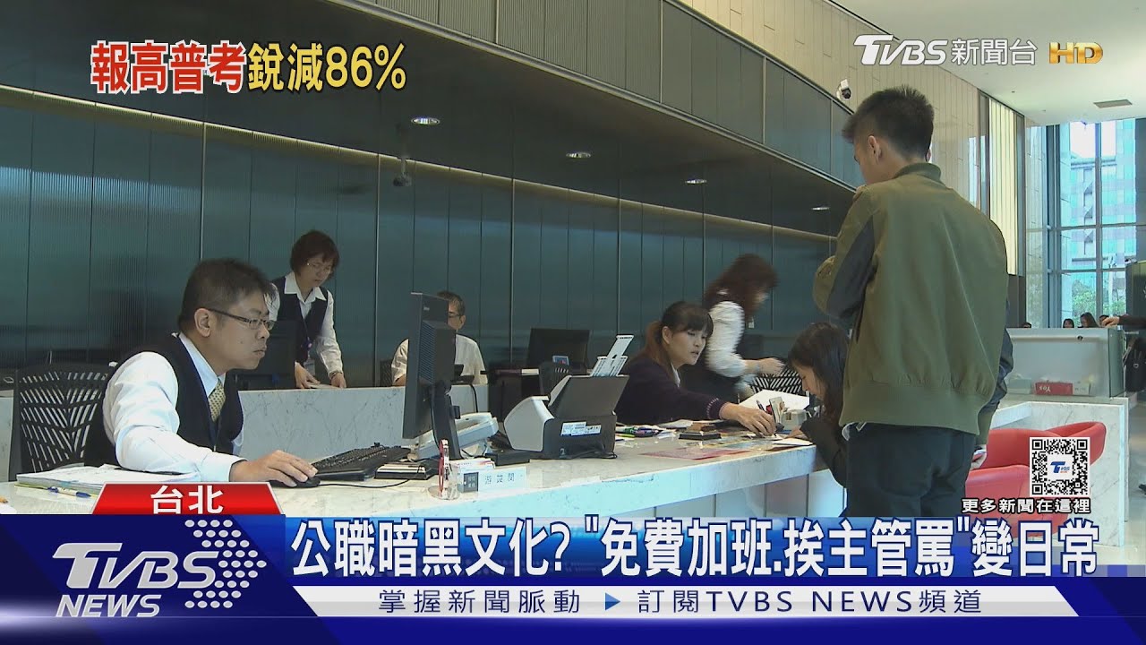 鐵飯碗不香了? 公職國考報名率雪崩下滑