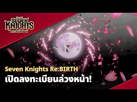 Seven knights Re:Birth