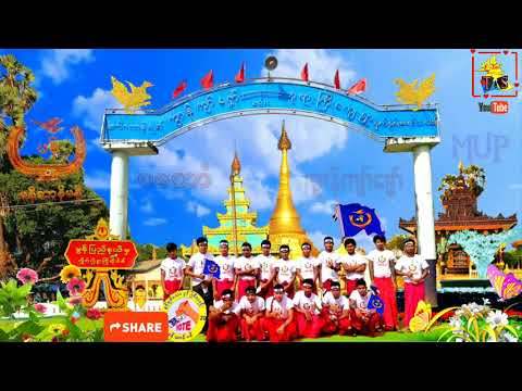 MUP 2020 မန္ဆာန္မန္