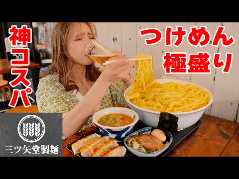 三ツ矢堂製麺 中目黒店の紹介動画