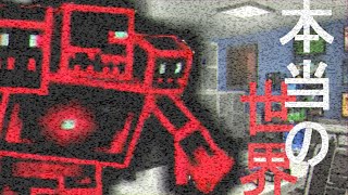 【ピクセルガン】今までの世界はすべて非現実だった？ピクセル茶番part2 #4