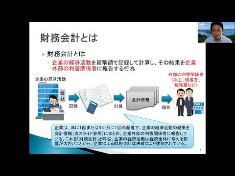 経済学科 獨協大学経済学部　山崎尚先生　財務会計論