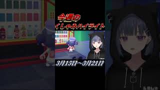 【にじさんじ切り抜き】今週のくしゃみハイライト【2026年 3月15日〜3月21日】 #にじさんじ #くしゃみ #にじさんじ切り抜き #vtuber #sneeze #nijisanjien