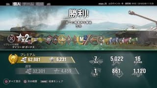 [WoT]M103 Mバッチ いけいけどんどんでトップガン