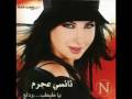 Nancy Ajram Oul Hansaki