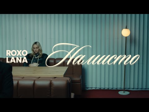 ROXOLANA - Намисто
