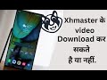 Xhamster के Video Download कर सकते है या नहीं How To Download Video 
