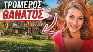 Πιο τρομακτικό κι από ταινία τρόμου. Η υπόθεση της Αντρέα Ντελβέσκο