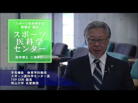 体育学部 体育学科 学科紹介 -- IPU・環太平洋大学 --