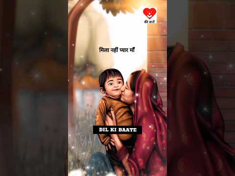 Zindagi Hai Tu Hi Meri Tu Hi Sansar Maa ( Maa ke liye Song @dilkibaate2516 ) 🙏Maa🙏
