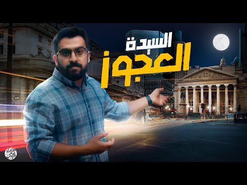 طرد اليهود والمُرابين من بريطانيا