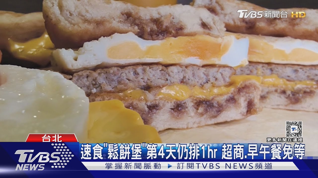 速食「鬆餅堡」第4天仍排1hr　超商、早午餐免等