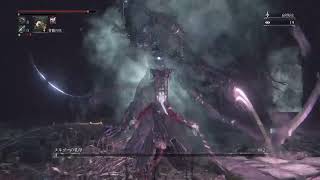 ブラッドボーン　Part.28.5